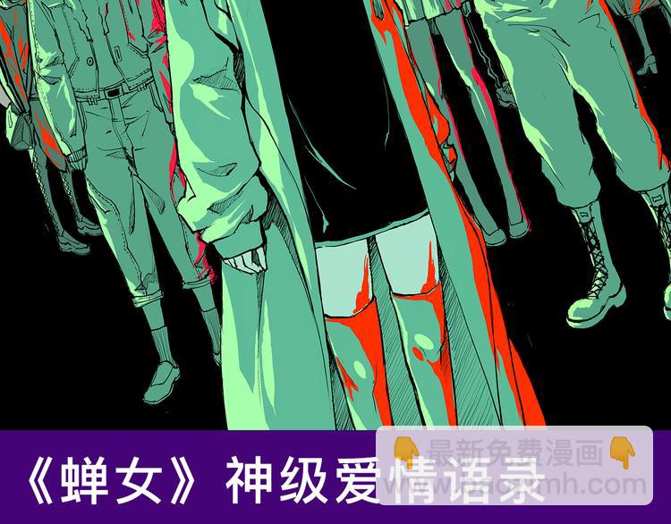 《蝉女》经典爱情语录盘点1