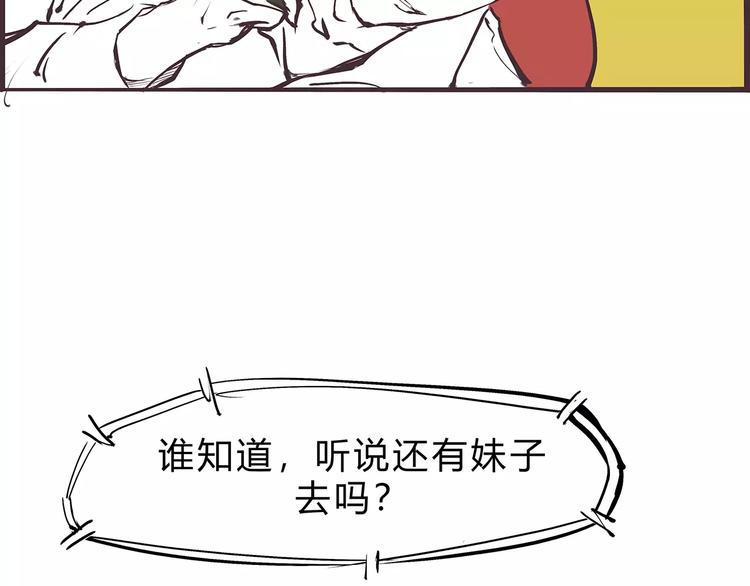 第38话 当故事照进现实77