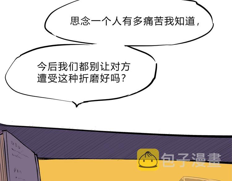 第49话 过热：做我男朋友181