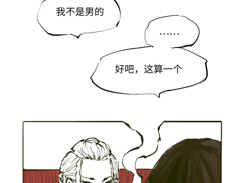第30话 坦白38