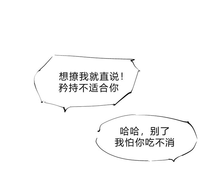 第47话 搞事情22
