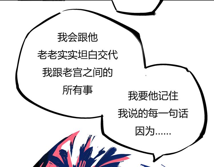 第69话 只是朋友122
