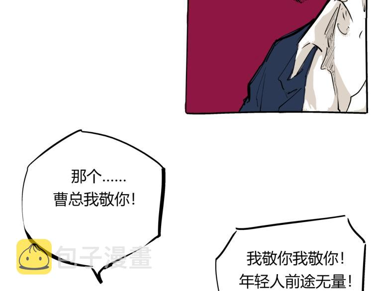 第73话  涟漪44