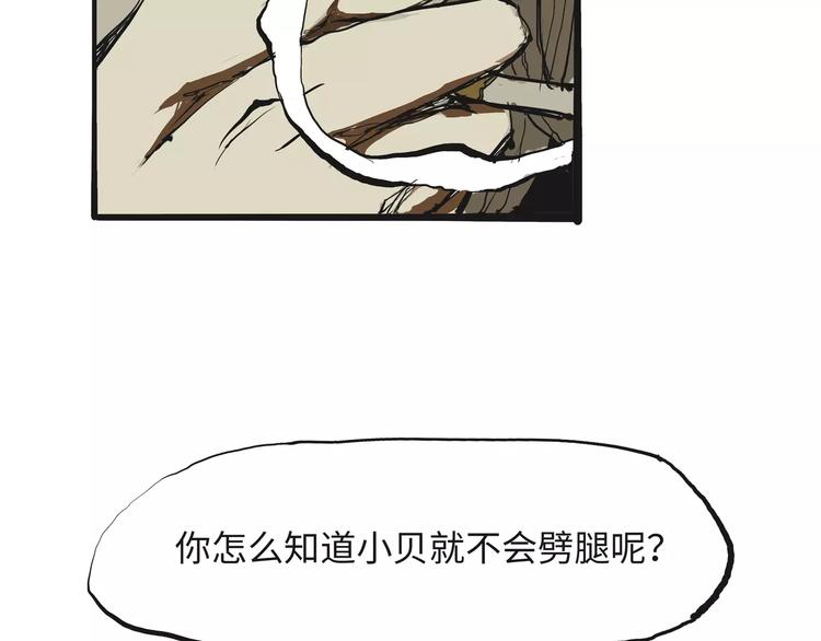 第19话 明知残酷却仍飞蛾扑火199