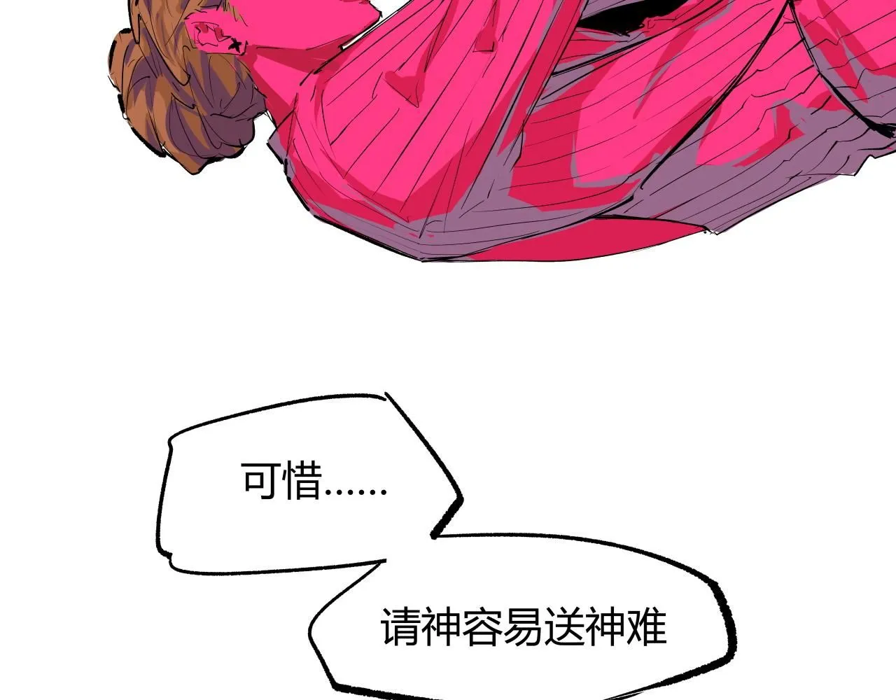 第92话 对角戏100