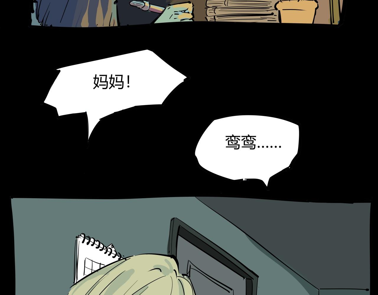 第86话 爱久见人心28