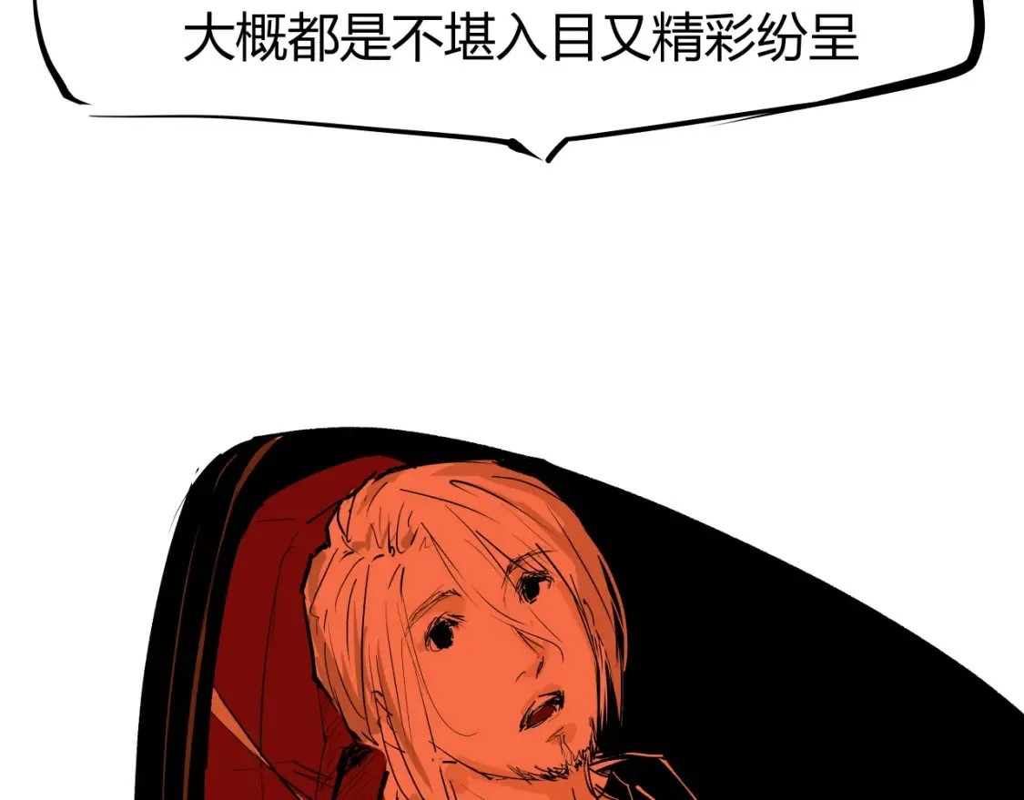 第100话 一言难尽392