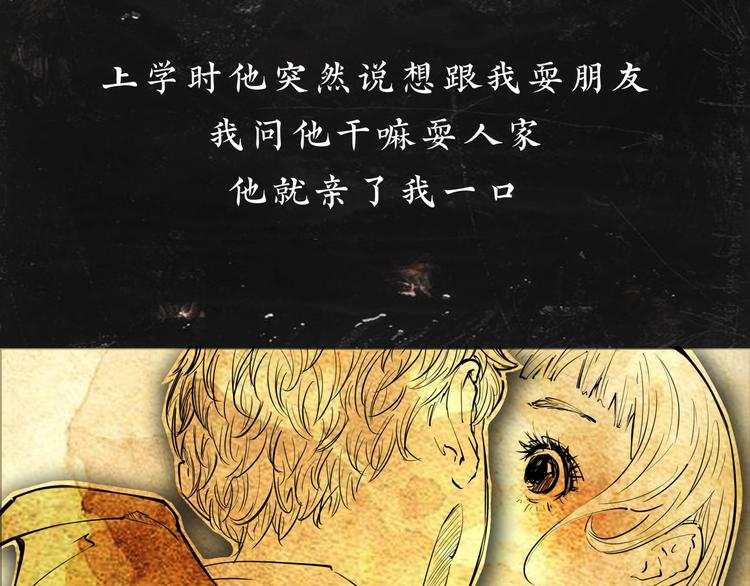 第67话 异性之间有纯友谊？13
