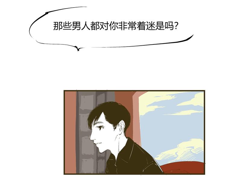 第54话 酝酿：我想娶她48