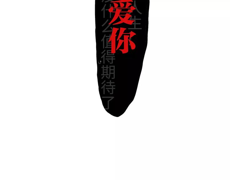 第37话 平淡日子里的刺263