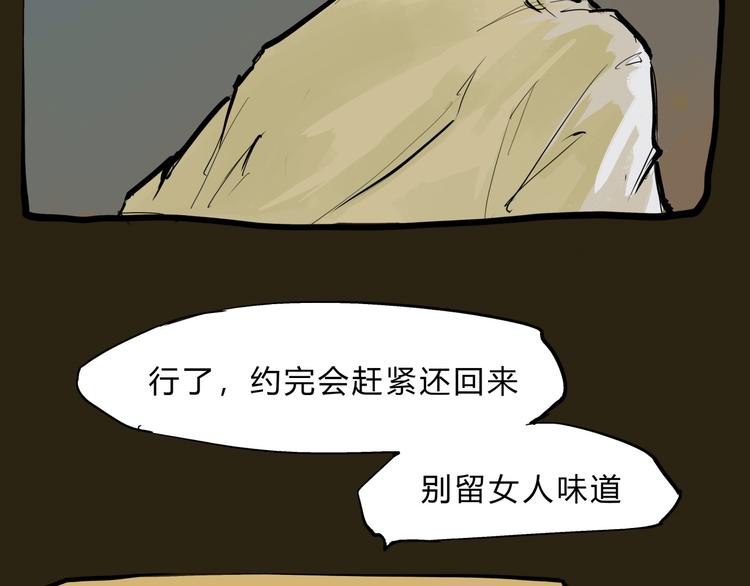 第68话 茶话会33