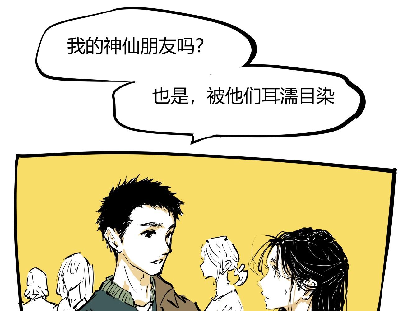 第87话 别来无恙56