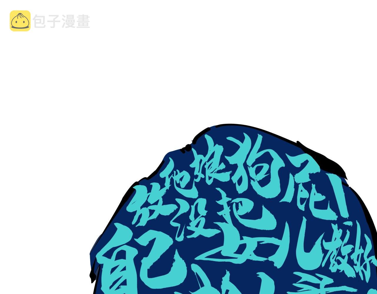 第86话 爱久见人心88