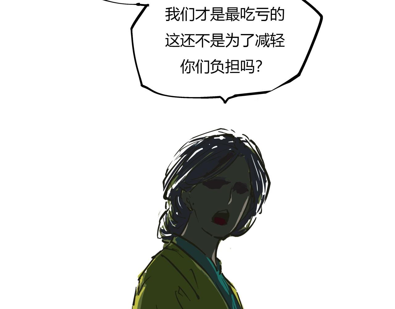 第80话 剖白27