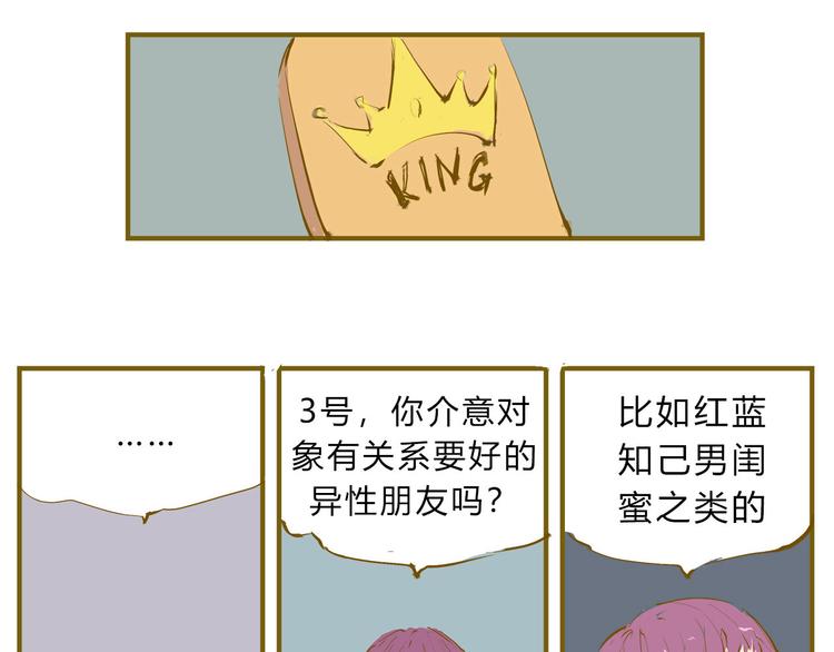 第45话 国王游戏115