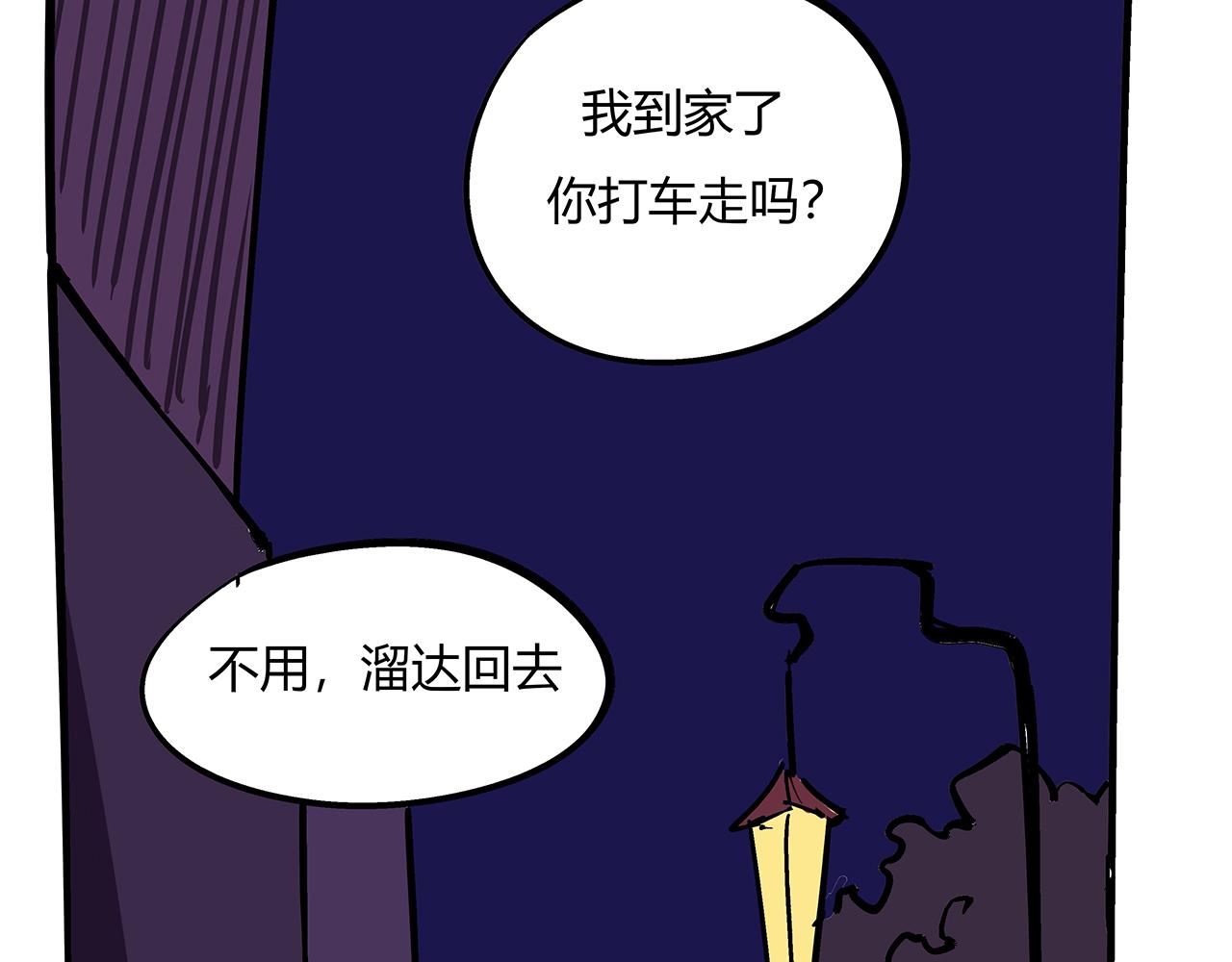 第82话 一念之差275