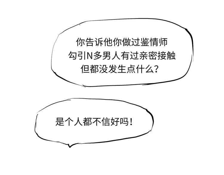 第30话 坦白25