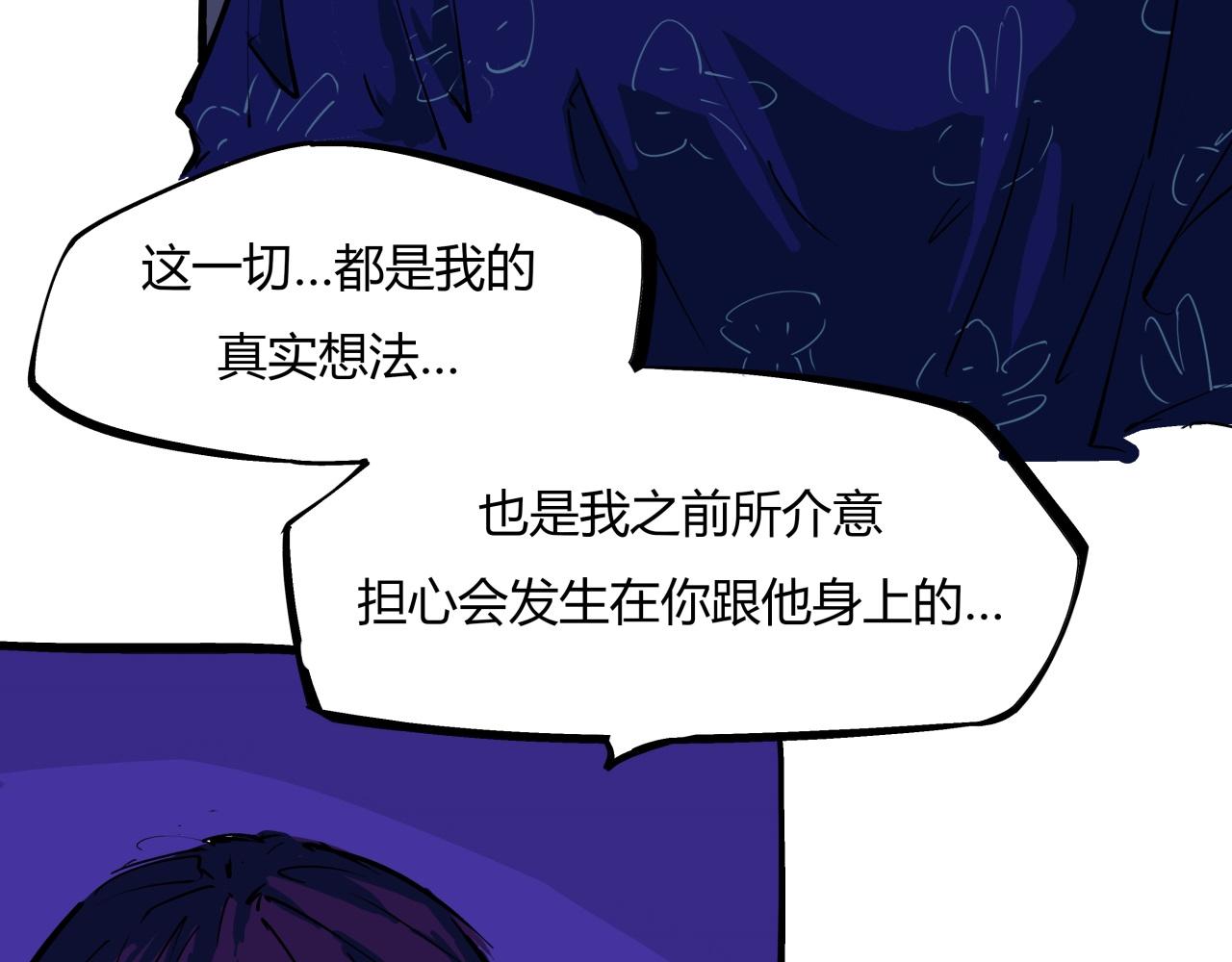 第82话 一念之差69