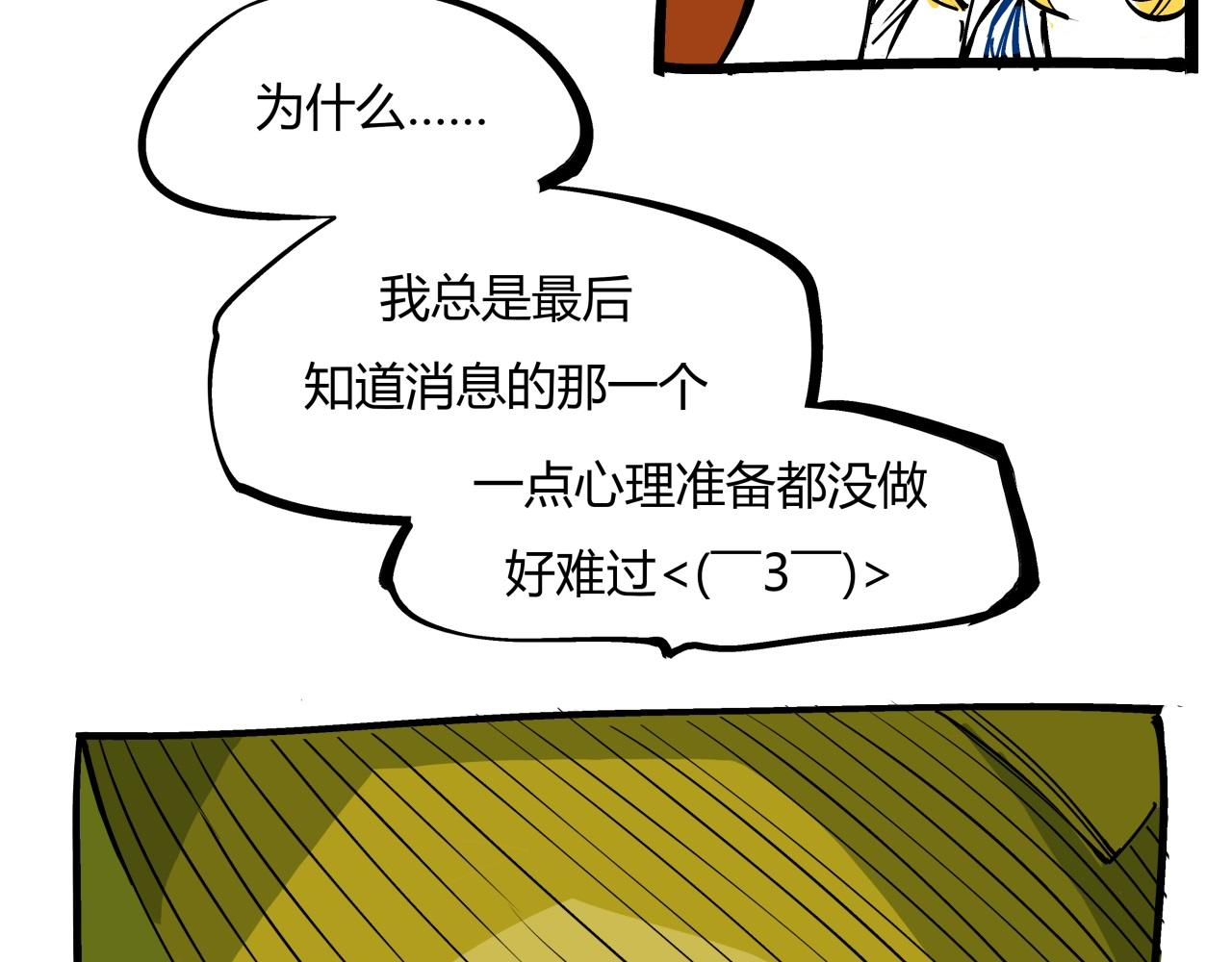 第78话 Need Me24