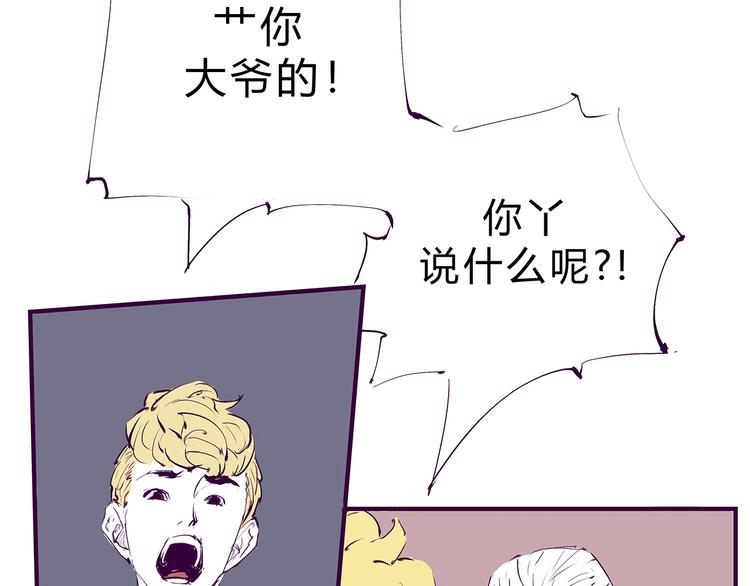 第47话 搞事情102
