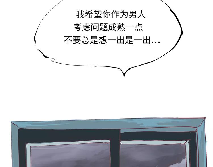 第37话 平淡日子里的刺131