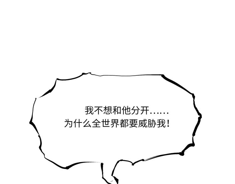 第29话 明知故爱134