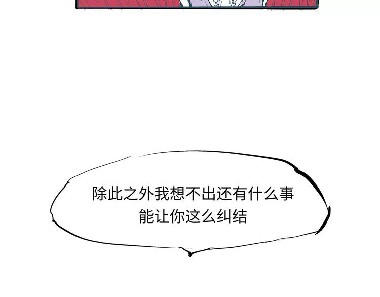 第31话 今天的你有点霸道总裁19
