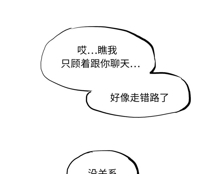 第18话 寂寞的恋人320