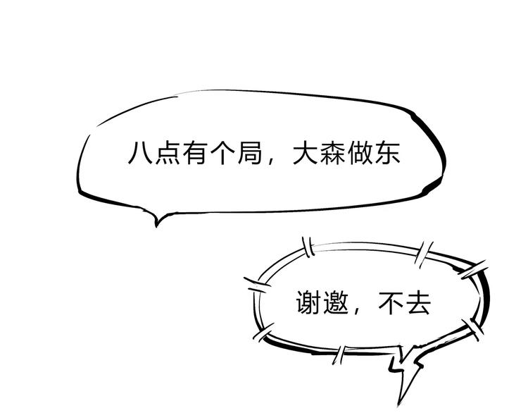 第38话 当故事照进现实68