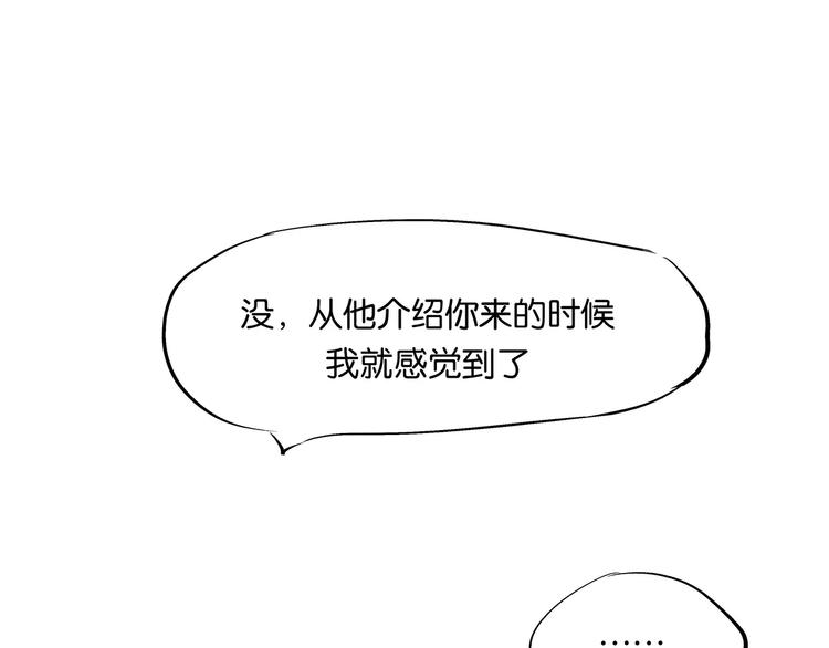 第32话 追忆青涩时光177