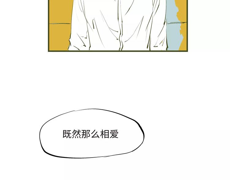 第33话 耗尽了的爱情与青春82