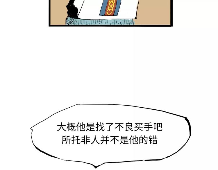 第25话 温柔的谎言150