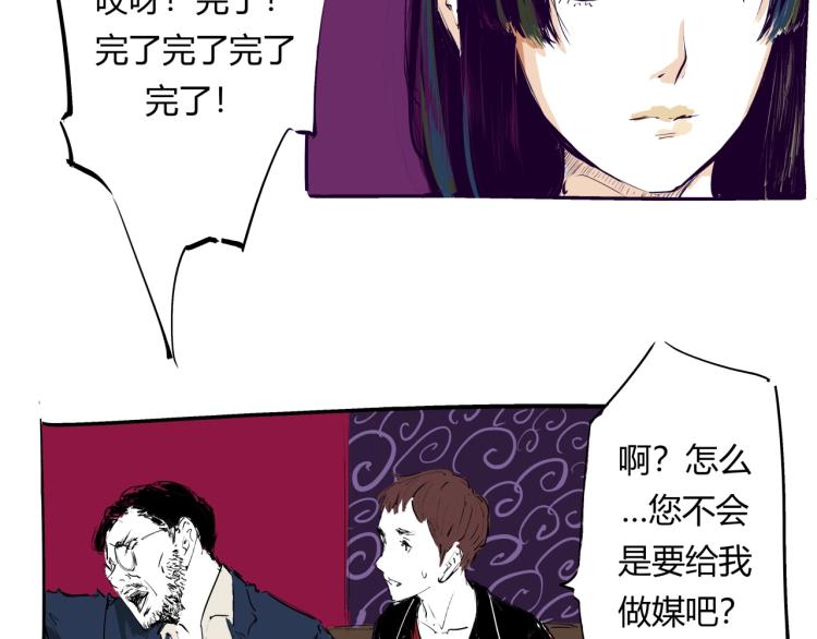 第73话  涟漪51