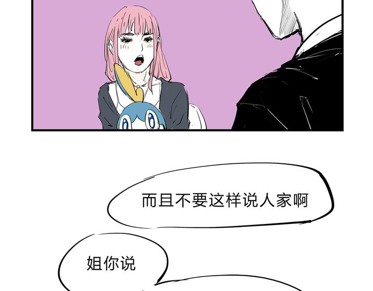 第67话 异性之间有纯友谊？159