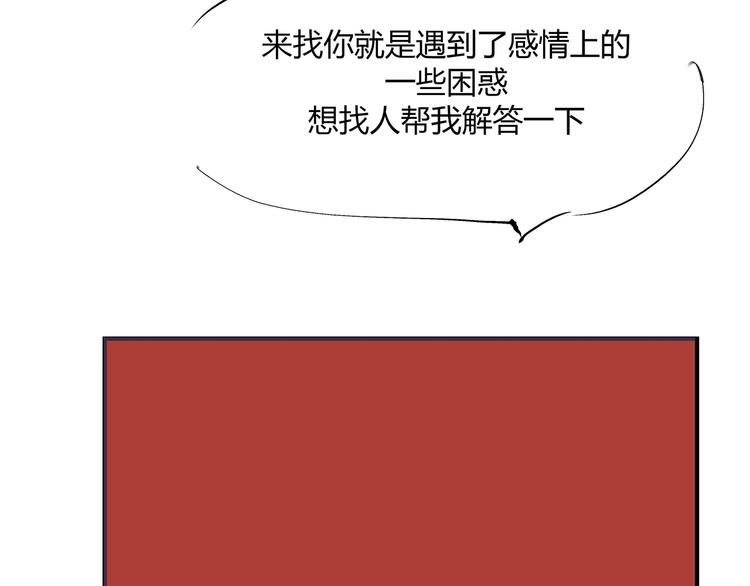 第54话 酝酿：我想娶她36