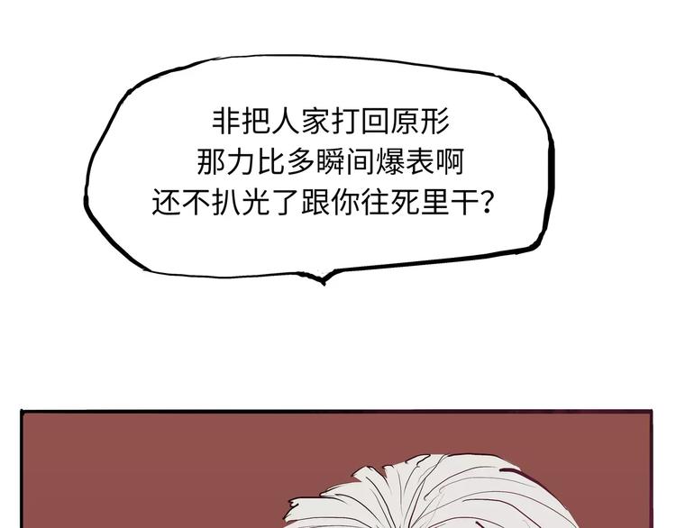 第19话 明知残酷却仍飞蛾扑火234
