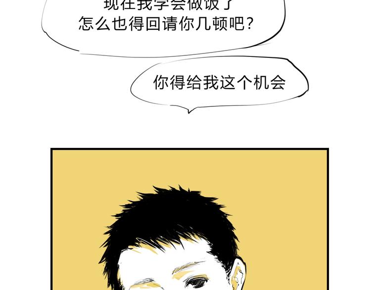 第67话 异性之间有纯友谊？87