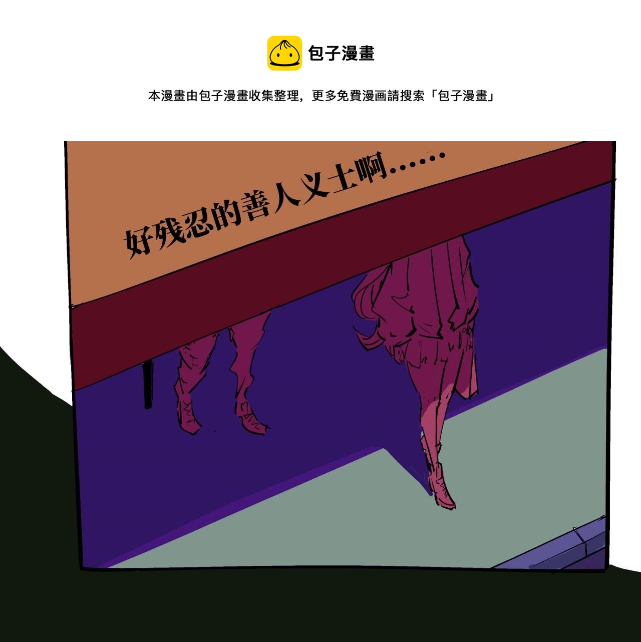 第80话 剖白260