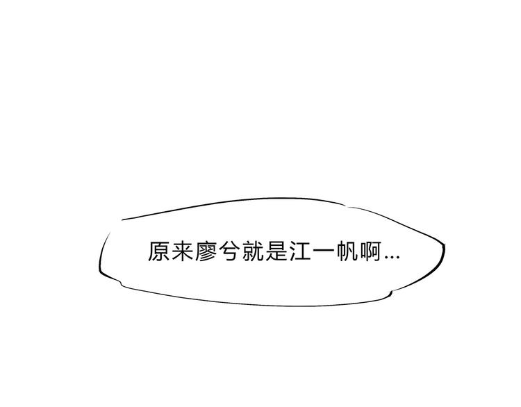 第49话 过热：做我男朋友42