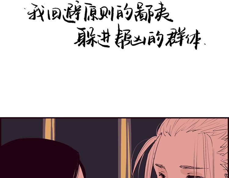第41话 一场戏37