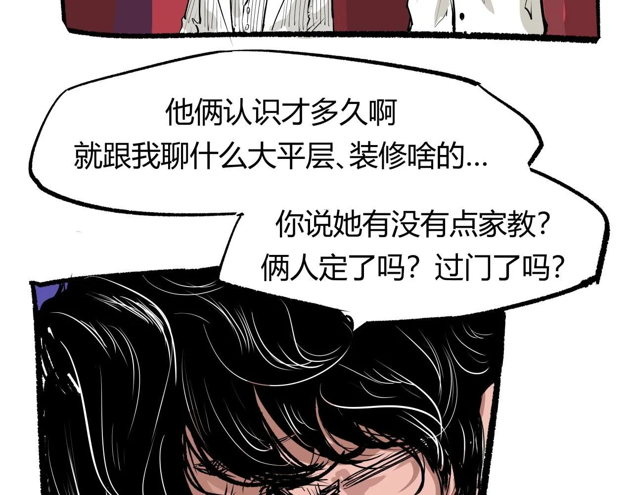 第94话 火上浇油155