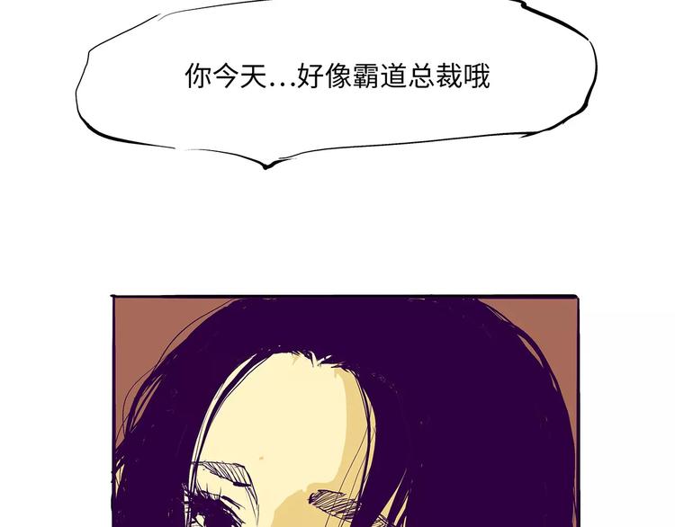 第31话 今天的你有点霸道总裁102