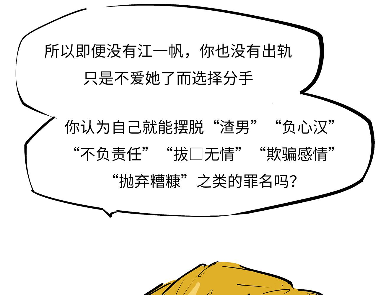 第79话 以爱之名145