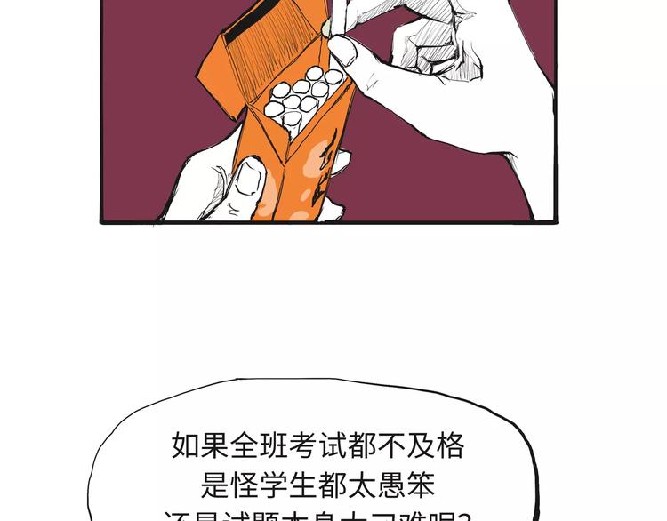 第19话 明知残酷却仍飞蛾扑火173