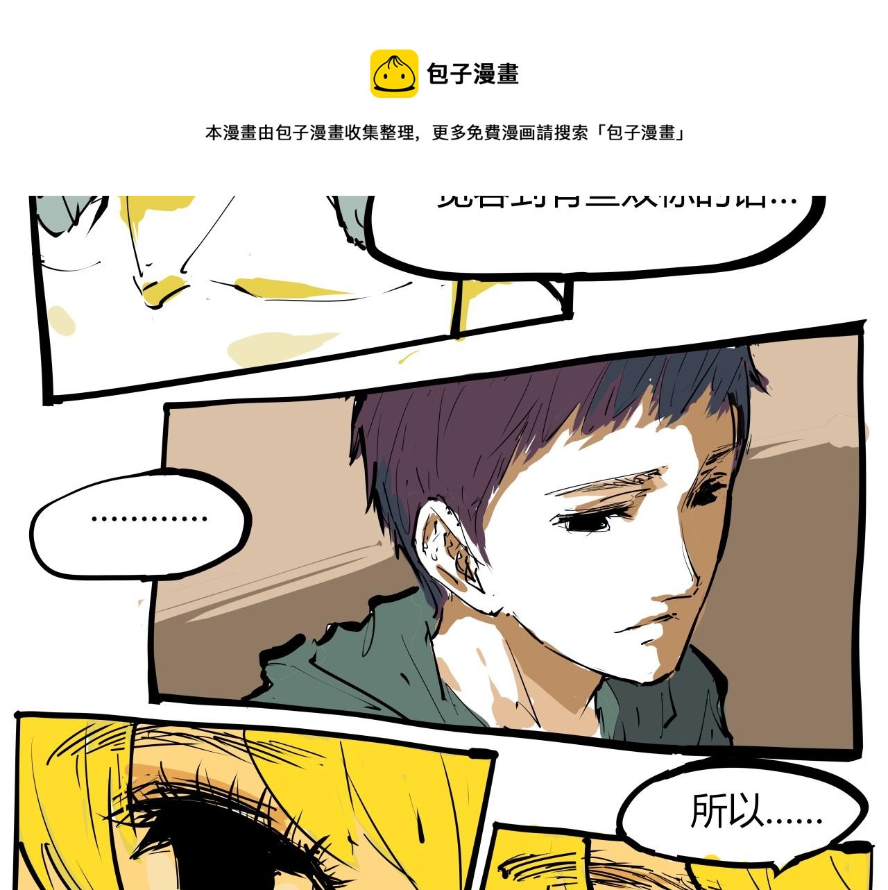 第86话 爱久见人心196