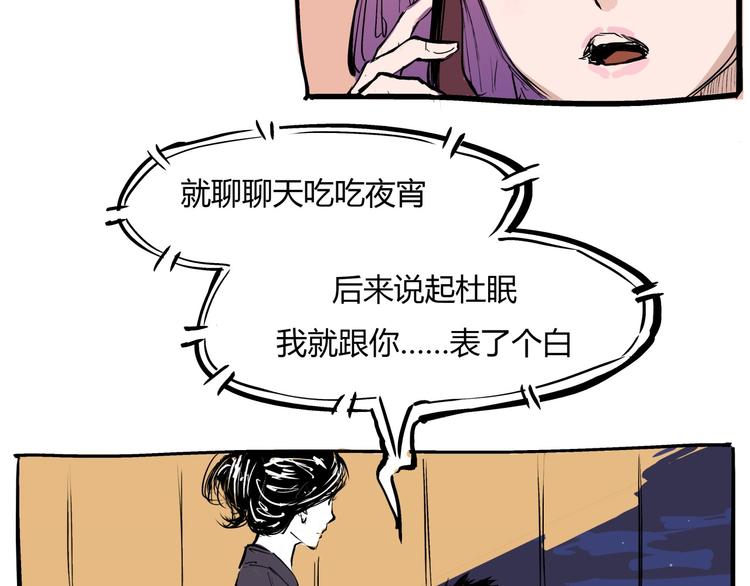 第71话 你愿意吗？67