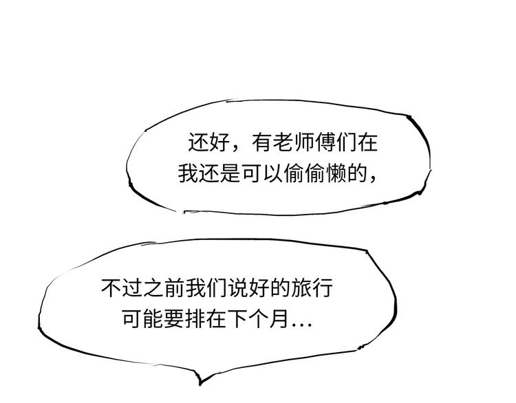 第30话 坦白103