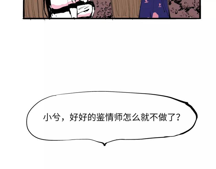 第28话 爱你是我的软肋72