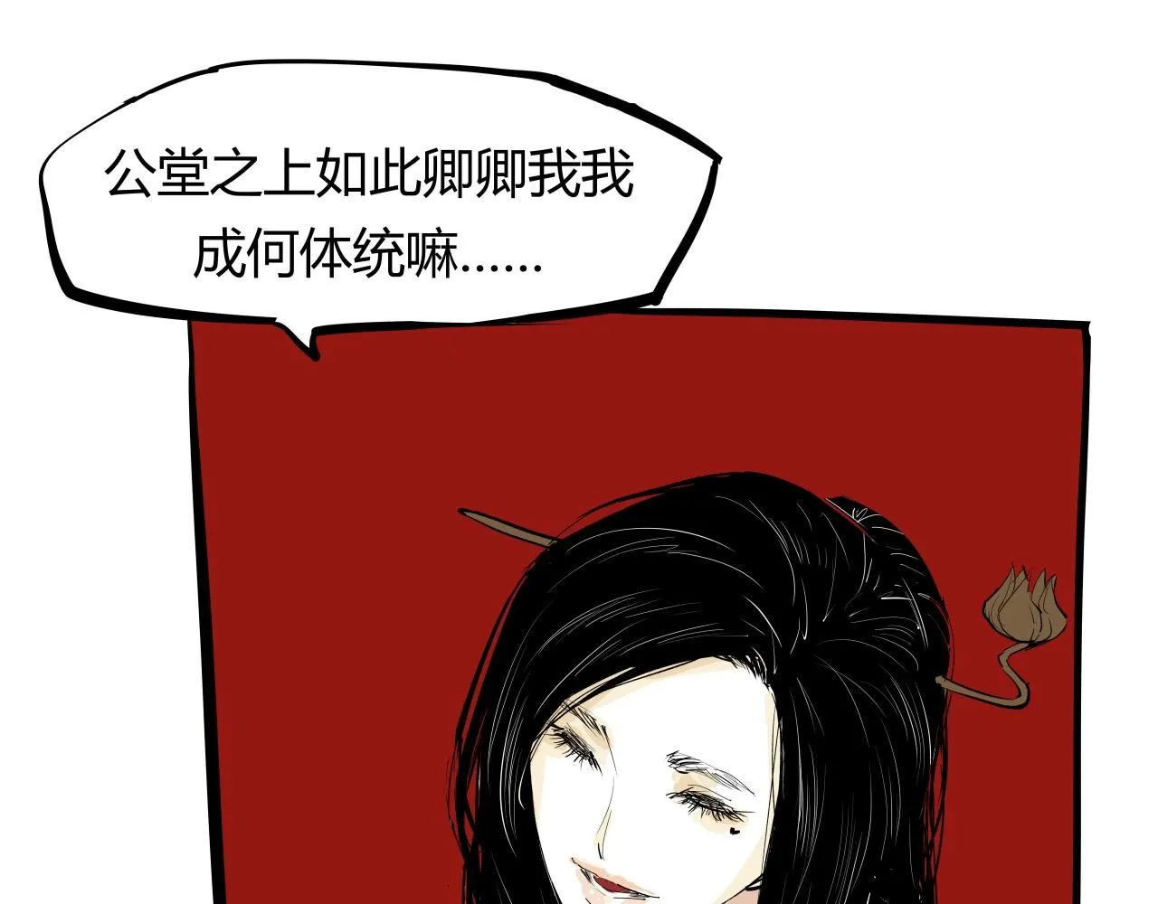 第93话 不依不饶10