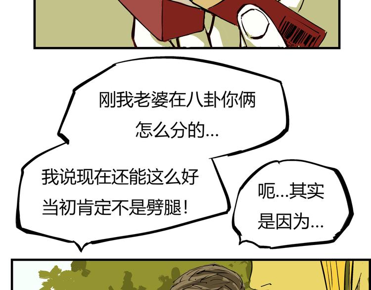 第69话 只是朋友196